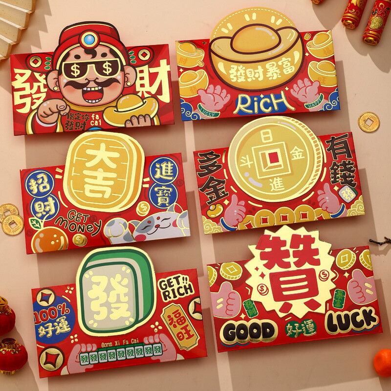 【台灣現貨🔥一包6入】指定你發財 紅包袋 2025紅包袋 紅包 壓歲錢 創意紅包袋 新年 造型紅包袋 燙金紅包袋 萬用立體 壹零二二