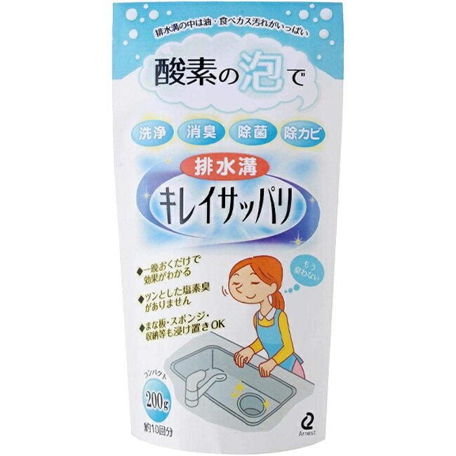 ARNEST 排水管酵素清潔粉200g【附湯匙】