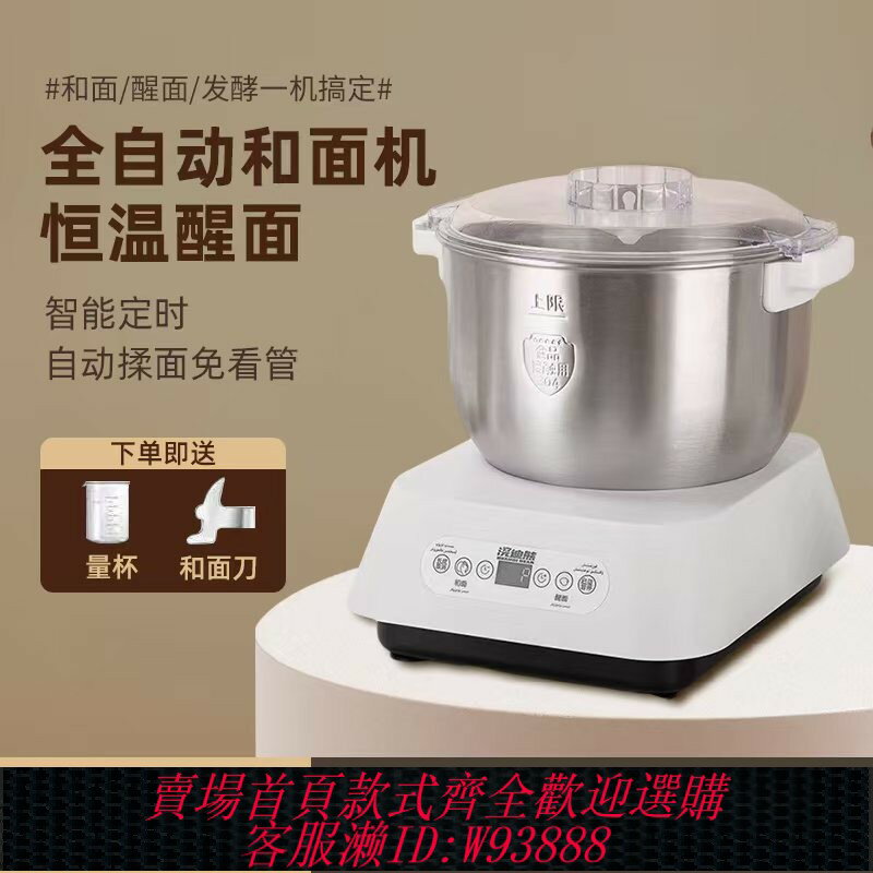 {臺灣公司貨 可打統編}德國2025新款大容量和面機中老年家用全自動多功能揉麵醒面一體機