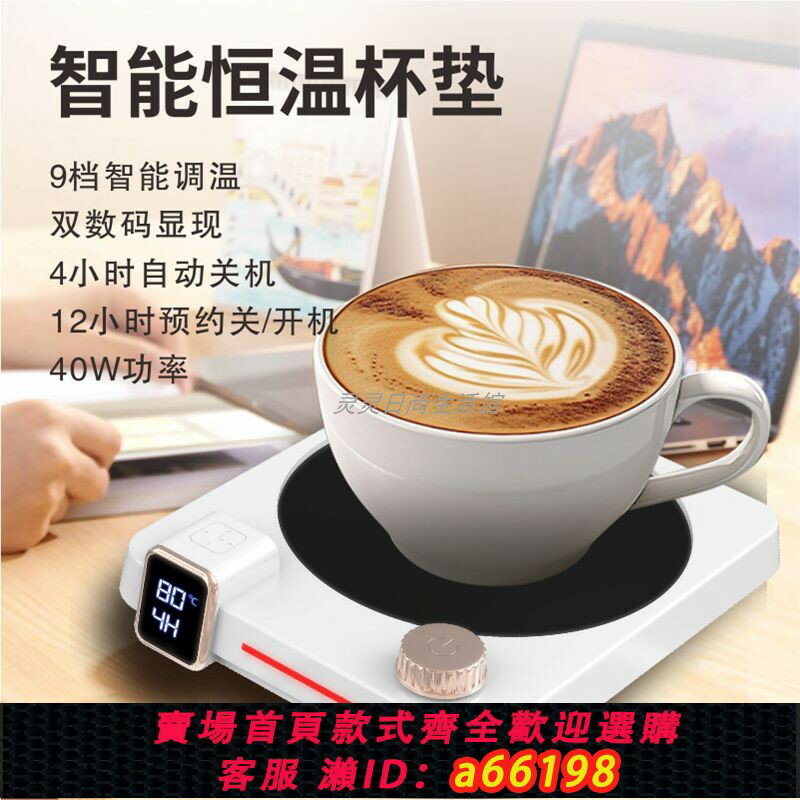 【臺灣公司 可開發票】110V加熱杯墊智慧桌面可調溫恆溫杯墊宿舍辦公室熱牛奶咖啡暖杯墊