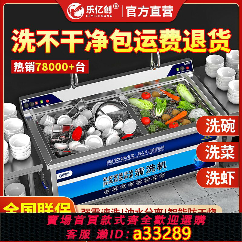 【臺灣公司 可開發票】超聲波洗碗機商用廚房裝置飯店食堂餐飲酒店餐廳用全自動小型大型