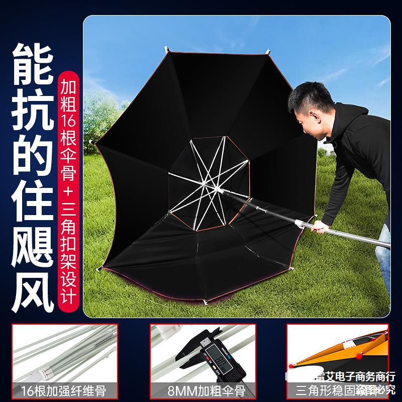 釣魚傘萬向雨傘雙層防暴雨大釣傘防曬遮陽傘可折疊釣傘防雨垂釣傘