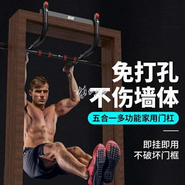 單槓家用室內兒童引體向上器免打孔墻體門框門上吊槓雙槓健身器材 快速出貨
