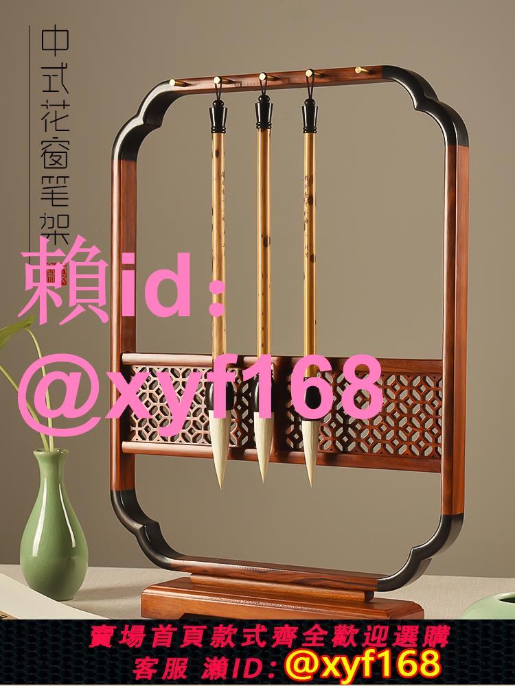徽昕齋新中式毛筆架筆掛梅花型花窗式毛筆掛架紅木銅掛10針實木質毛筆架子大號花梨木筆架黑檀木創意書房擺件