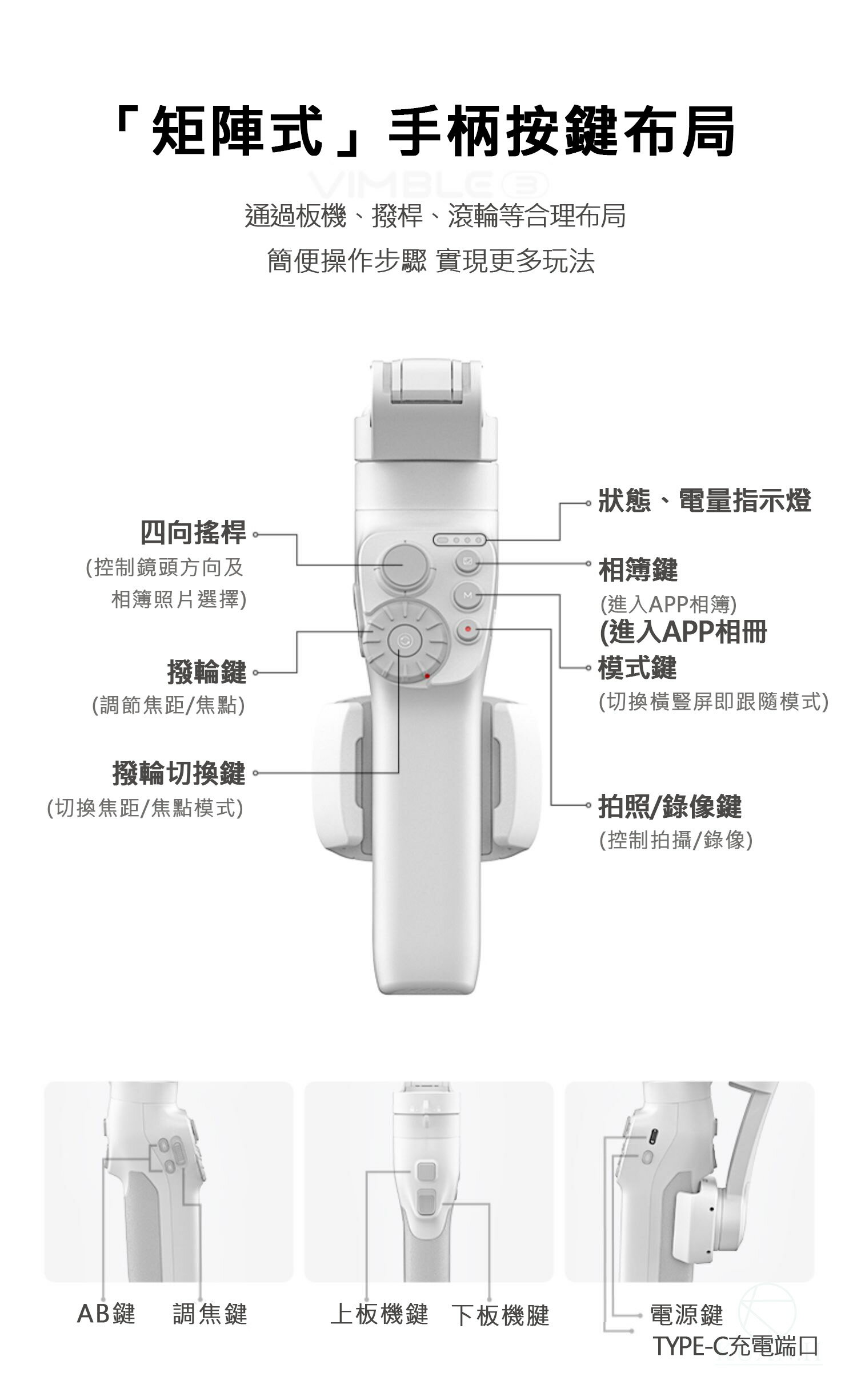 原廠授權商 Vimble 3 原廠公司貨 手機穩定器 三軸穩定器 三軸 穩定器 手持 Vimble3 自拍穩定器 2S｜領券最高折$220 3