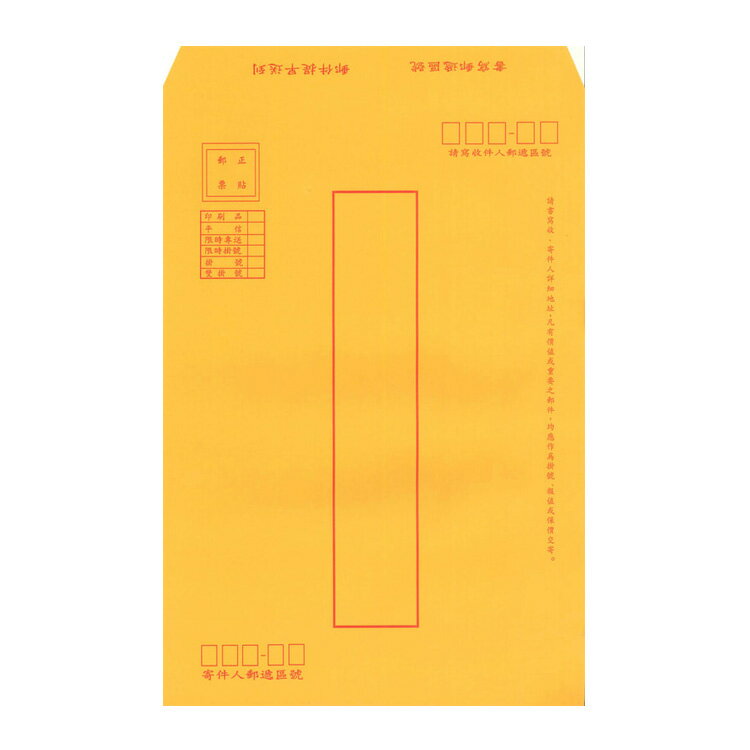 加新 (入袋) 標準A4(6K)紅框黃牛皮公文封 5入 / 束 7HK006