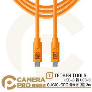 ◎相機專家◎ Tether Tools CUC10-ORG 傳輸線 (橘) 3m USB-C 轉 USB-C 公司貨【跨店APP下單最高20%點數回饋】