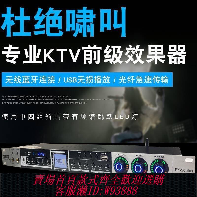 【獨立旋鈕調節】FX50專業舞臺KTV前級效果器家用K歌混響處理話筒人聲卡拉OK混響器