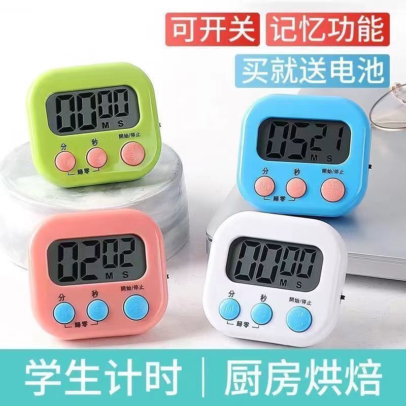 計時器商用餐飲店廚房定時器做題提醒器學習倒計時管理自律時間