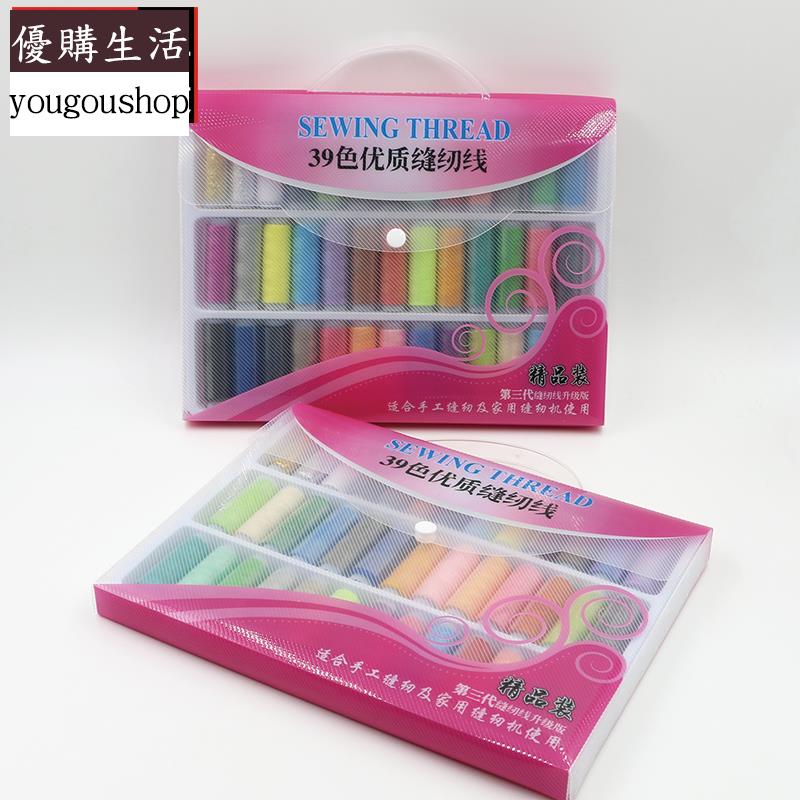 優購生活~三愛 39色家用縫紉線手縫線針線盒針線包手工線拼布線滌綸線可拆卸 萬能扣 延長扣 牛仔褲 釦子 伸縮式 可調節 免縫鈕扣 釦子 鈕扣