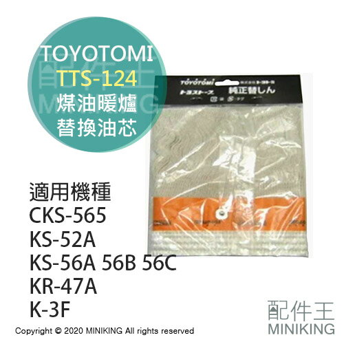 TOYOTOMI KS-67H-B | 優惠推薦2023年10月- Rakuten樂天市場