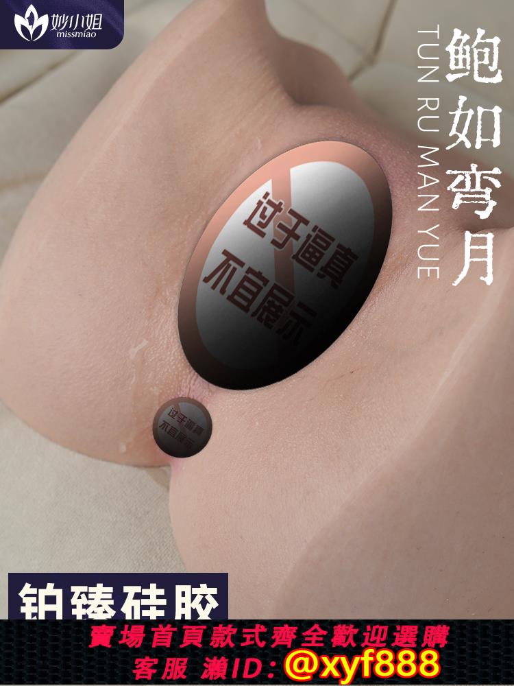 {保密發貨}飛機杯矽膠倒模真人1比1倒膜大屁股可插入真實陰道成人男士性用品