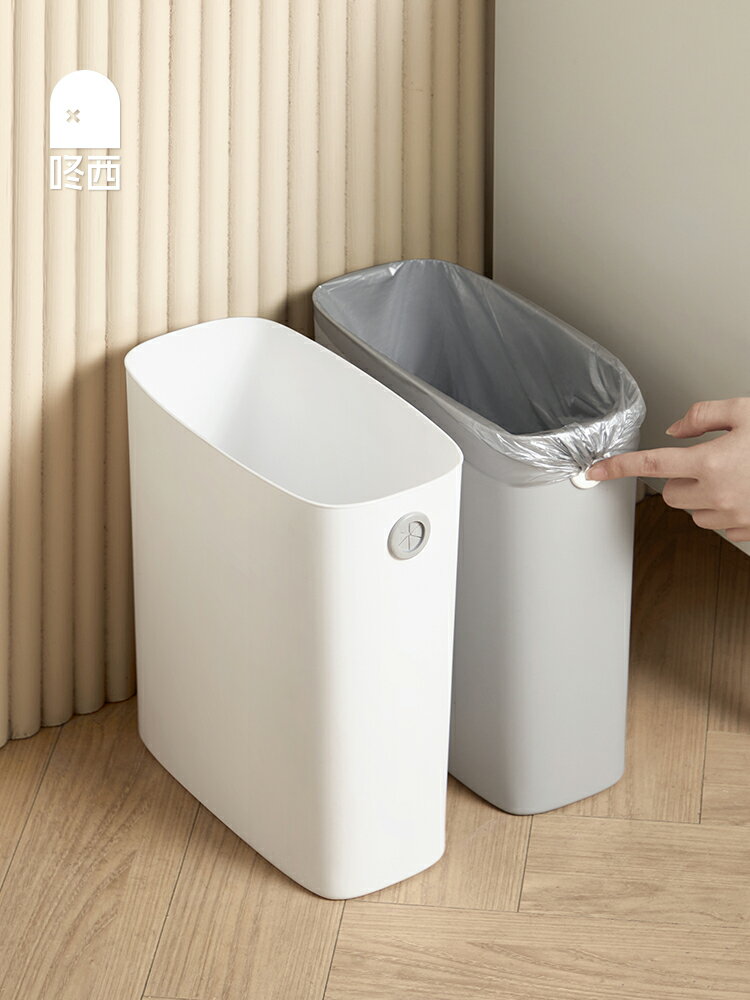 垃圾桶家用衛生間簡約廚房帶蓋大小號客廳臥室廁所專用夾縫垃圾桶