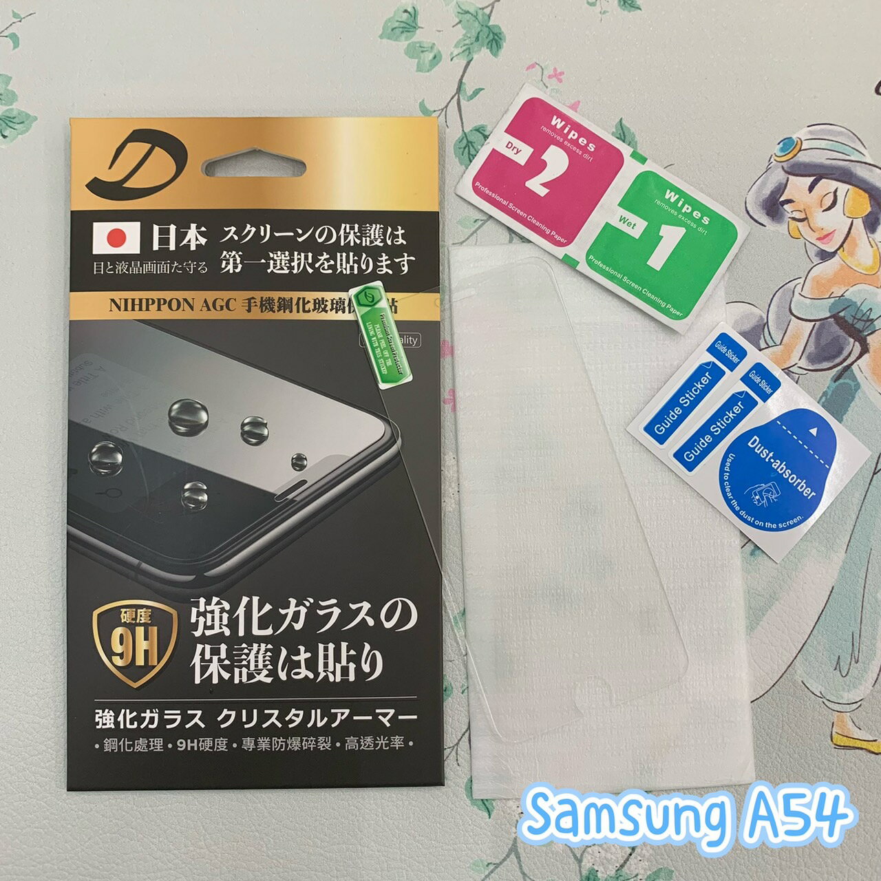 三星 Samsung Galaxy A54 9H日本旭哨子非滿版玻璃保貼 鋼化玻璃貼 0.33標準厚度