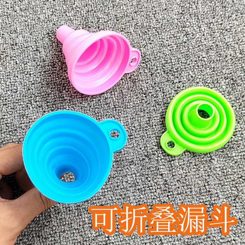 楓林宜居 居家可伸縮塑膠小口徑漏斗廚房小號家用分液折疊工具迷你油漏斗