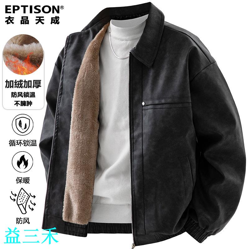 衣品天成男士皮衣冬季加絨加厚保暖防風翻領皮夾克時尚防寒外套-益三禾