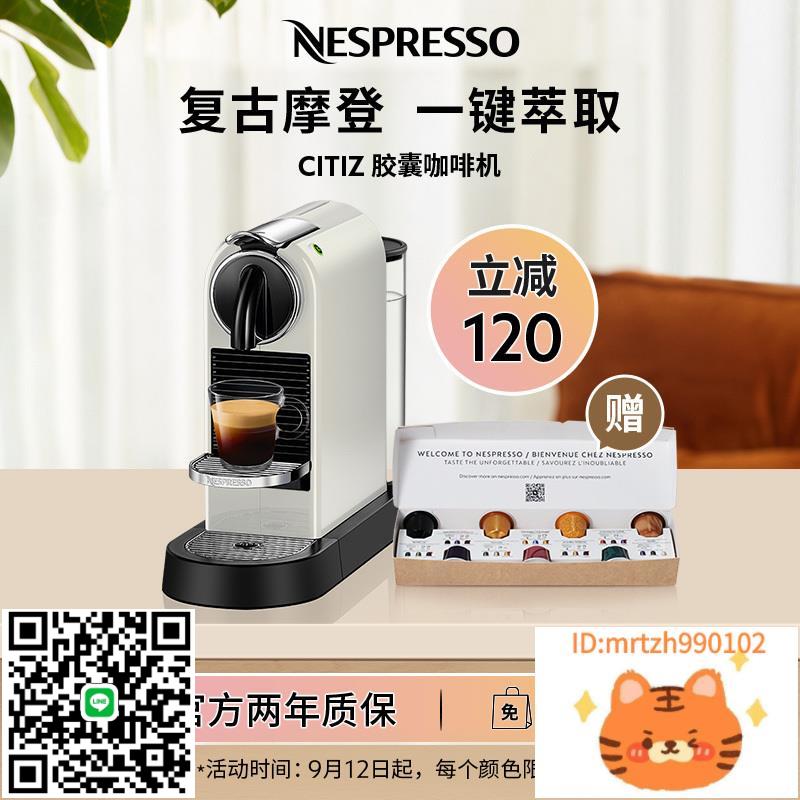 NESPRESSO奈斯派索 Citiz 小型家用商用智慧全自動意式膠囊咖啡機-時尚精品