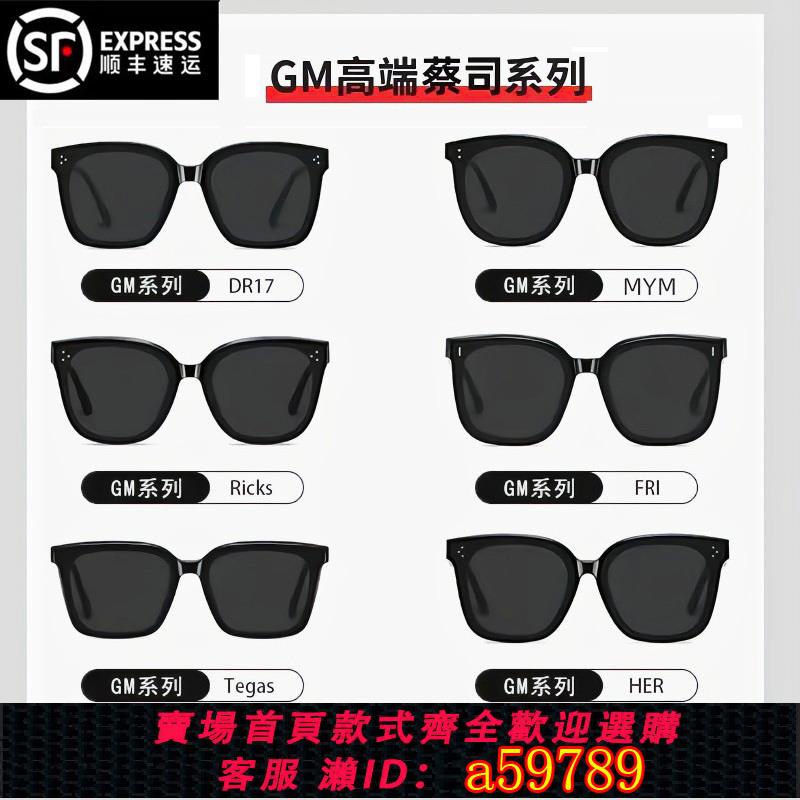 【臺灣公司 可打統編】GM墨鏡太陽眼鏡女款男her日落茶色官網2025防曬uv400solo正品開車