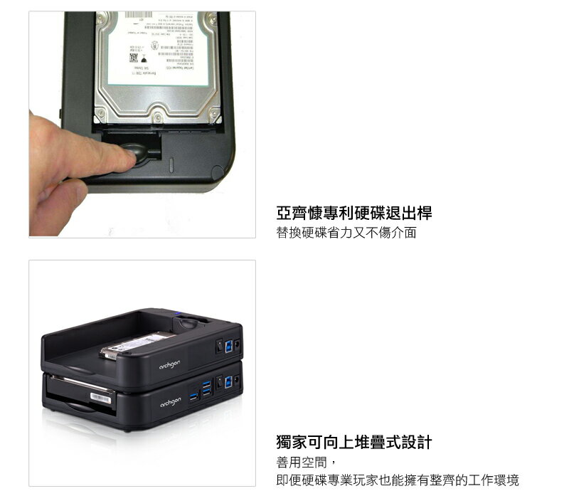 [nova成功3C]【archgon】MH-3507HUB-U3A 2.5吋 3.5吋 USB 3.0 水平式可堆疊硬碟外接座 4