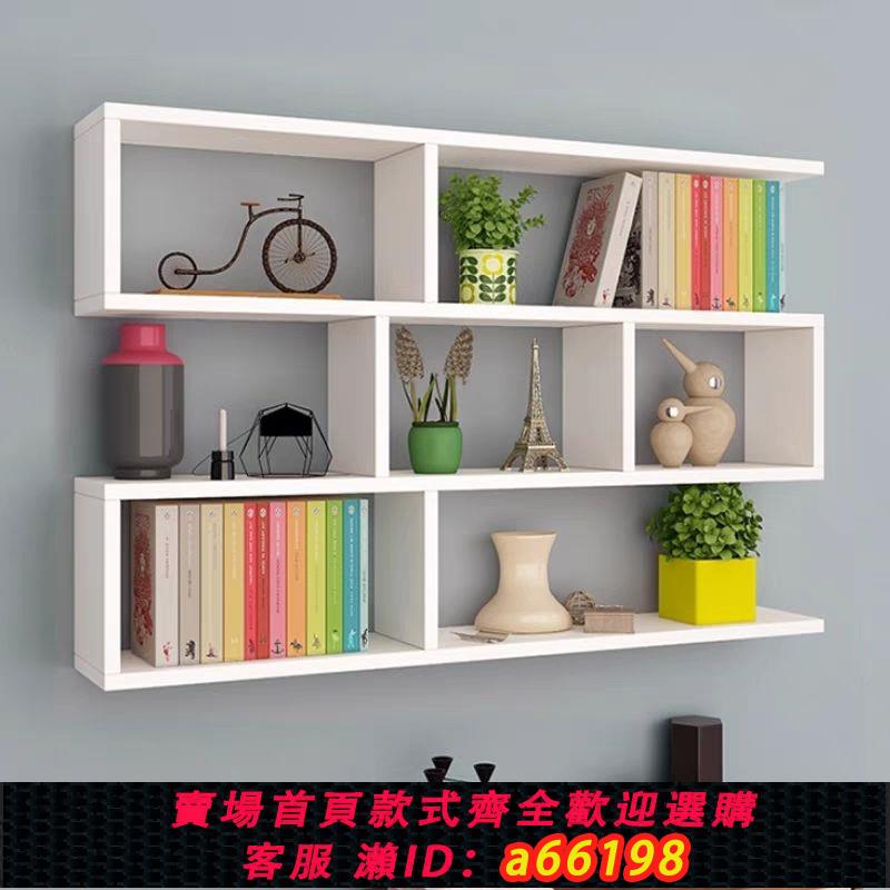 【臺灣公司 可開發票】墻上置物架壁掛創意格子現代簡約臥室房間墻面裝飾客廳收納架