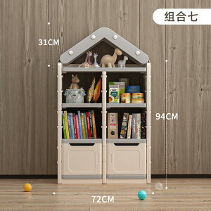 【限時優惠】兒童玩具柜子收納架寶寶書架繪本置物架幼兒園自由組合小書柜家用