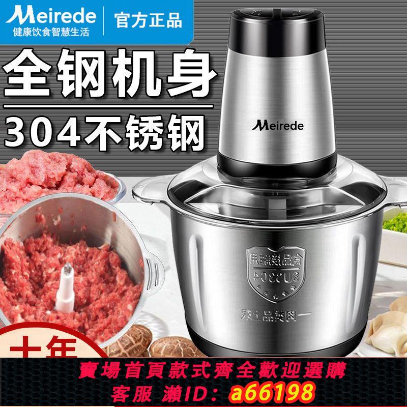 【臺灣公司 可開發票】新款電動絞肉機家用多功能料理攪拌機攪餡絞餡蒜蓉泥器辣椒粉碎機