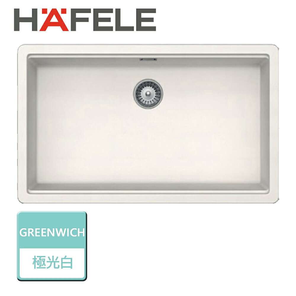 【海福樂Hafele】GN-100XL-花崗巖水槽-本商品不含安裝 下單前請先確認是否有現貨
