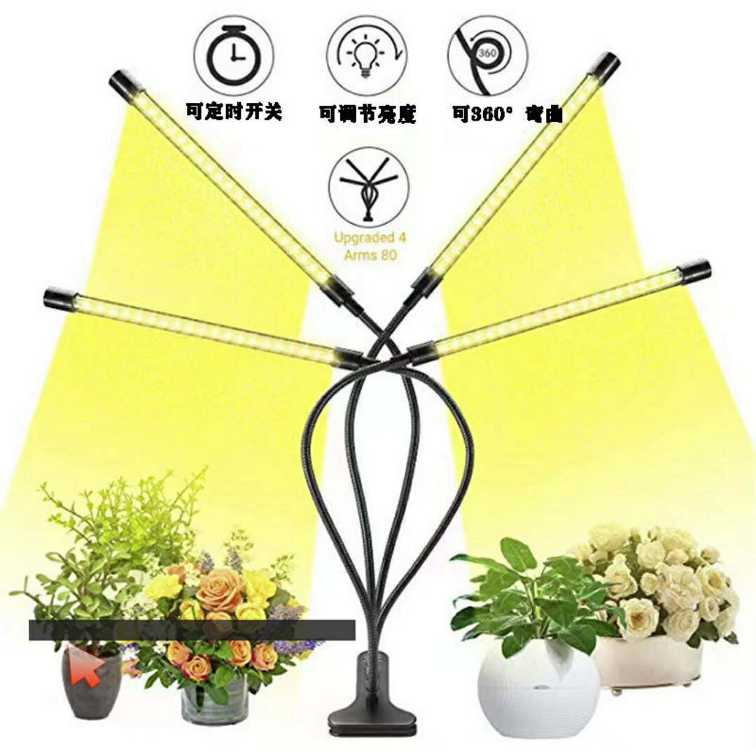 USB植物燈 LED植物燈 補光燈 USB全光譜仿太陽光LED植物生長燈可接充電寶室內上色防徒多肉花卉『ZW7112』