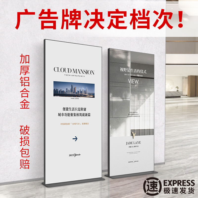 開立發票 廣告牌 展示架 立架 麗屏展架80*180戶外立式落地式門型雙面海報kt板架防風廣告牌展示 快速出貨