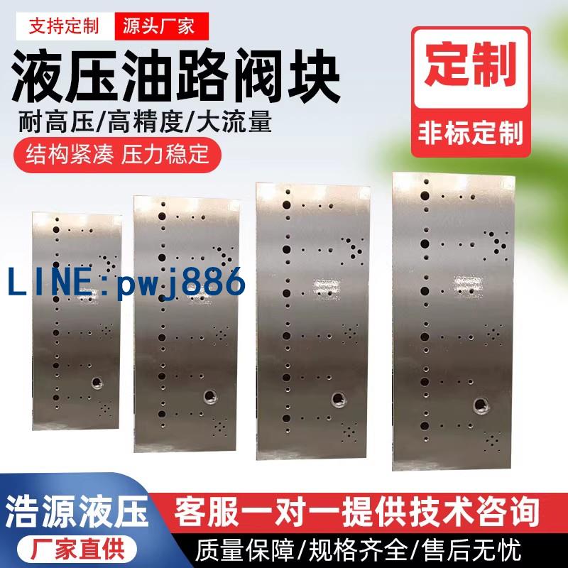 [台灣公司 可開發票]油路塊液壓整合塊mmc-0103加工設計液壓閥塊液壓油路塊閥塊加工