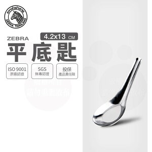 ZEBRA 斑馬牌 1000 平底匙 中 / 12入 / 430不銹鋼 / 湯匙