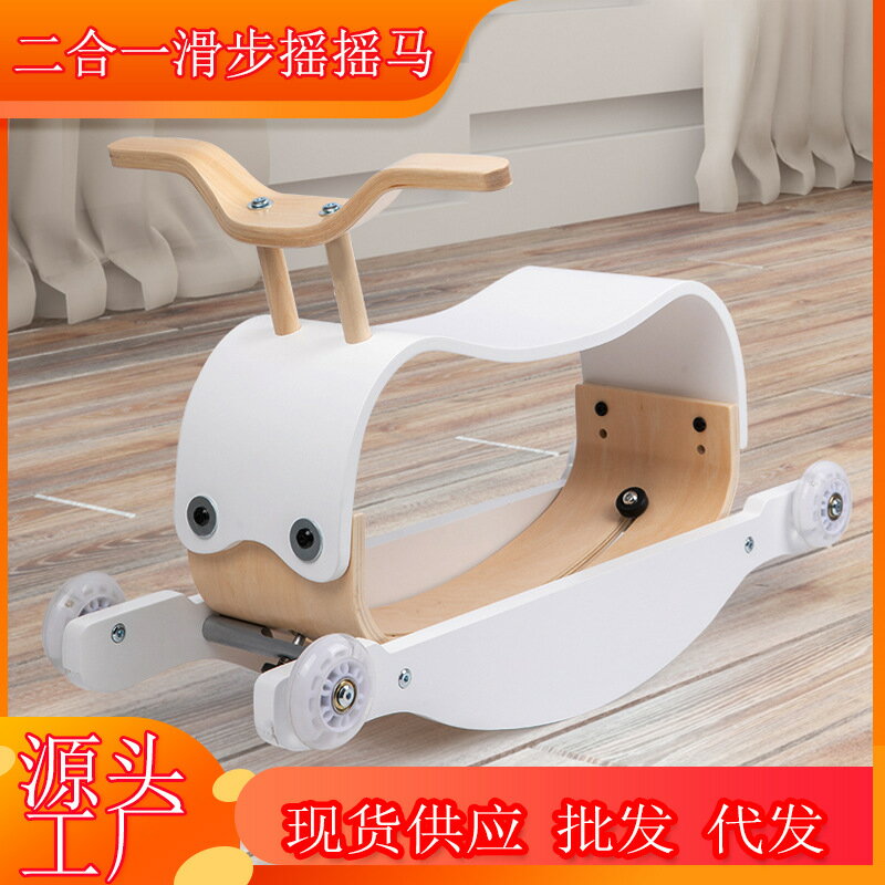 嬰幼兒滑步車 兒童扭扭車 木製搖搖馬 多功能防側翻 學步輔助 平衡訓練 寶寶室內遊戲玩具