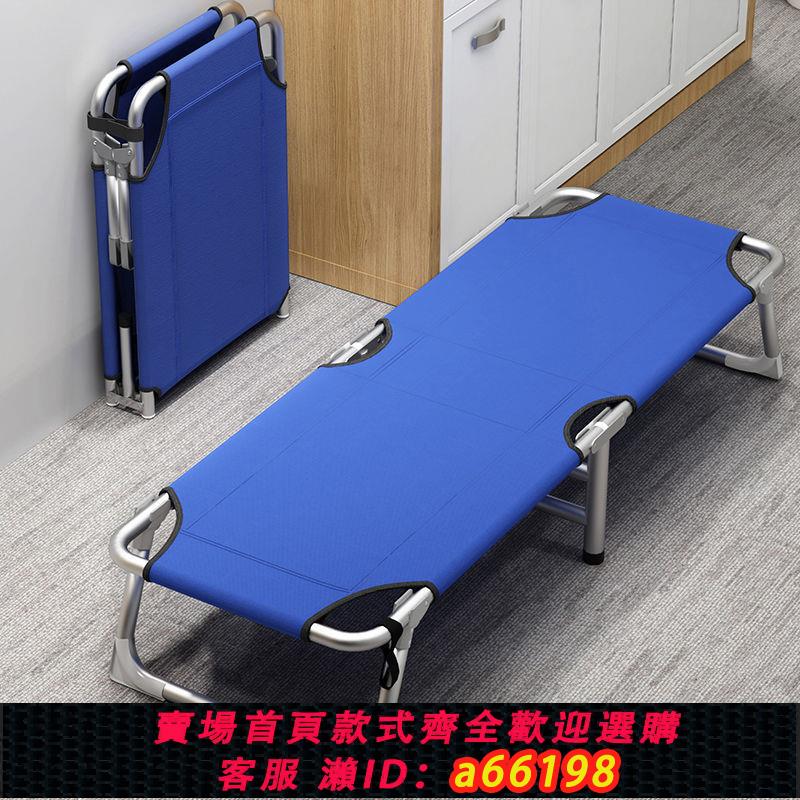 【臺灣公司 可開發票】折疊床單人辦公室午休床午睡神器簡易陪護床戶外便攜行軍床成人床