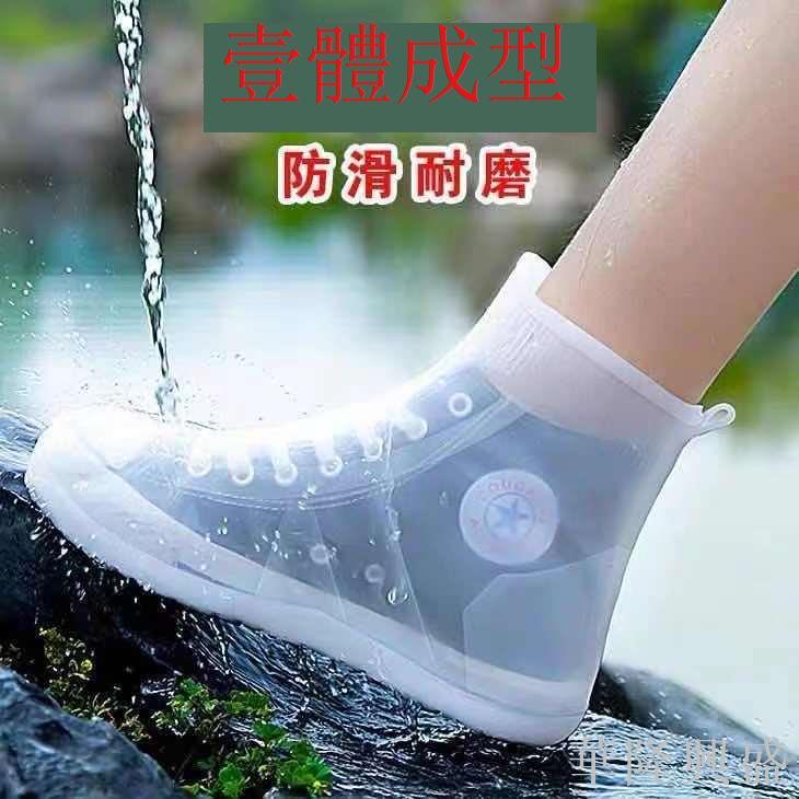 雨鞋套防水防雨防污防滑防護加厚耐磨男女兒童硅膠雨靴簡約水鞋套
