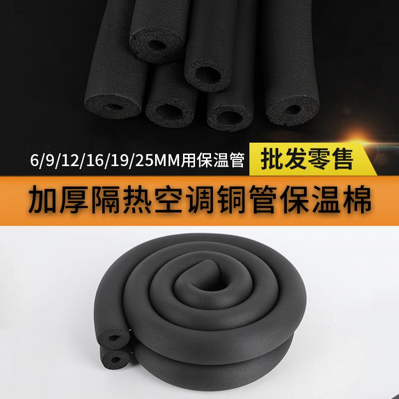防凍保溫管套水管抗寒防滑防嗮隔熱自來水管泡棉加厚軟管套管友和