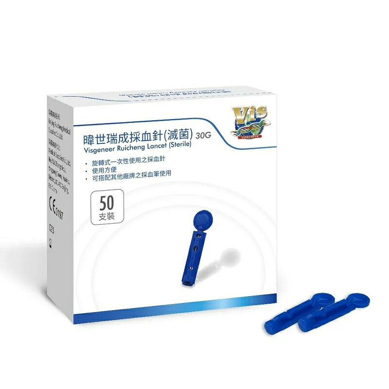 《醫必 eBmonitor》暐世瑞成採血針 30G 50支/盒