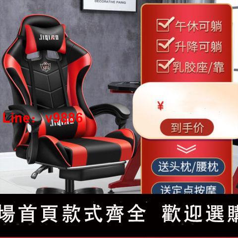 【台灣公司 超低價】電競椅男電腦椅家用舒適人體工學宿舍椅子游戲座椅可躺轉椅辦公椅