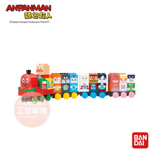 【正版公司貨】ANPANMAN 麵包超人-123！SL人數字積木樂趣組(1Y5m+)-快速出貨