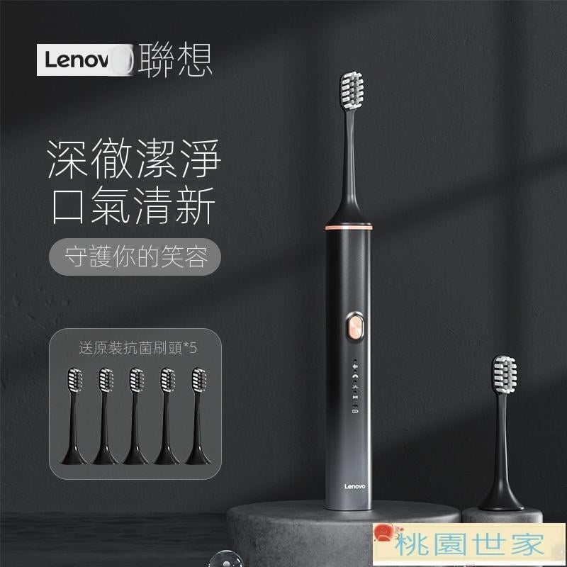 【免運+最低價】 免運 電動牙刷 Lenovo聯想電動牙刷成人男女士家用全自動聲波軟毛充電學生黨情侶