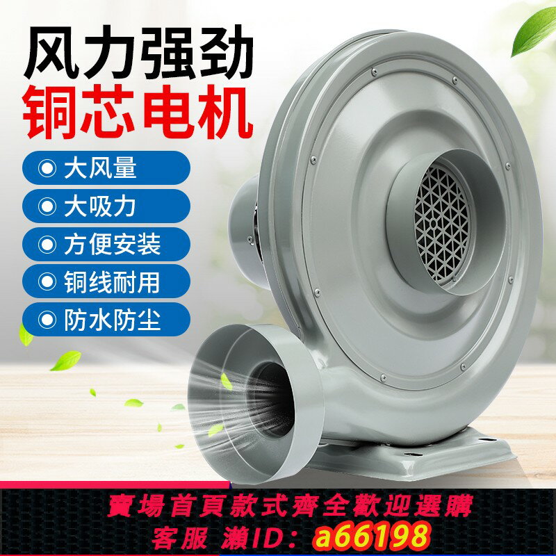 【臺灣公司 可開發票】中壓風機220V木工吸塵鐳射抽煙排氣抽塵離心式鼓風機380V工業強力