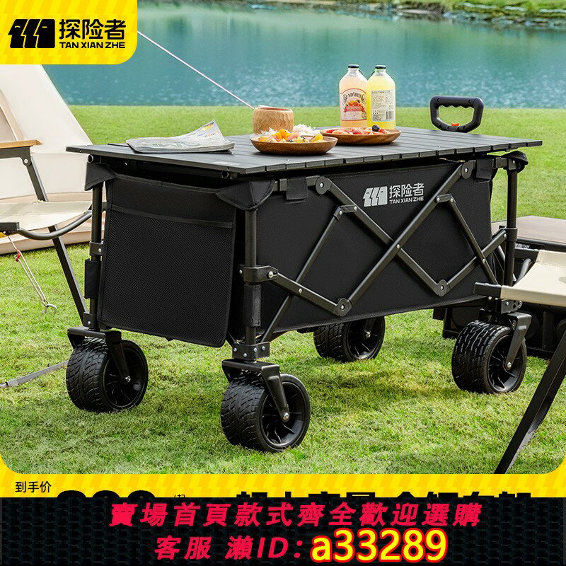 【臺灣公司 可開發票】探險者露營推車可折疊戶外野餐大號聚攏營地車拉車旅行野營小拖車