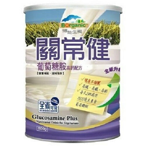 博能生機 關常健葡萄糖胺高鈣配方 800g/罐
