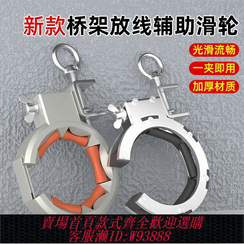 {臺灣公司貨 可打統編}橋架放線神器電纜放線輔助滑輪穿線拉線神器拉電纜架走線專用工具