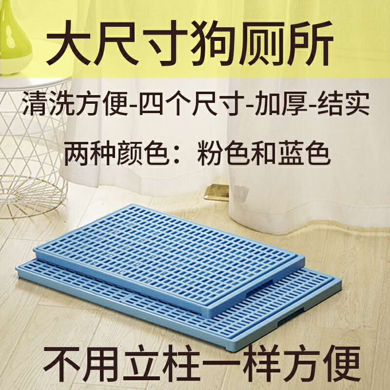 特大號狗廁所大型犬拉多金毛狗用品平板式尿盆沖水防踩屎貓控砂墊