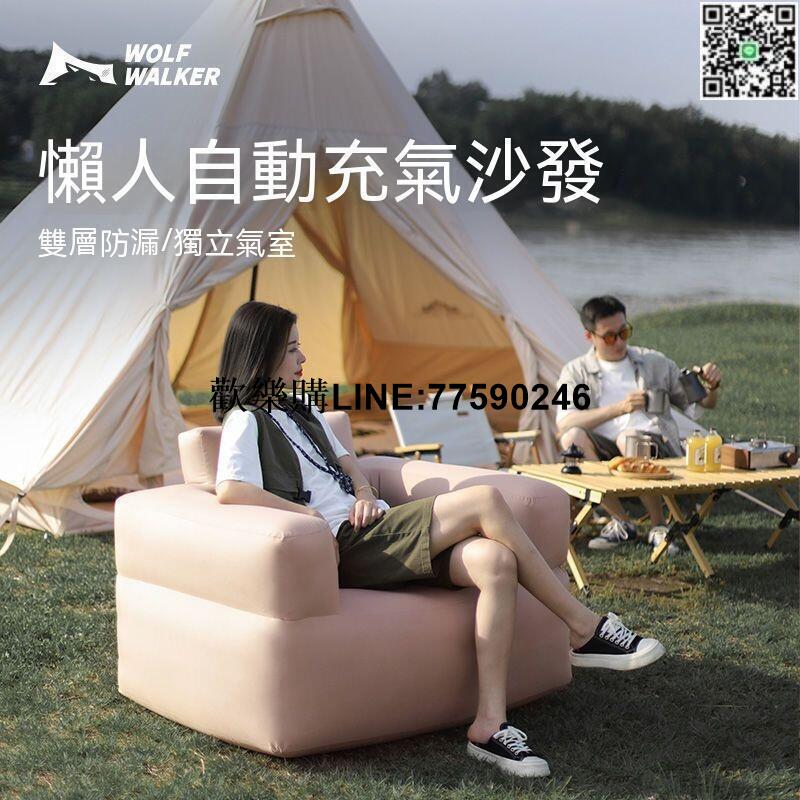 【歡樂購】【現貨免運】露營沙發 充氣沙發椅 充氣沙發 懶人沙發 充氣沙發戶外床墊休閑折疊便攜式戶外懶人沙發充氣床