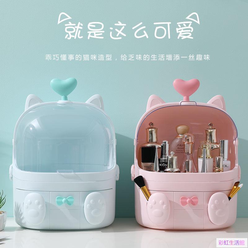 熱銷 貓咪化妝盒 少女心化妝品 收納盒 防塵防水化妝盒 口紅護膚品桌面收納盒 收納 桌上收納