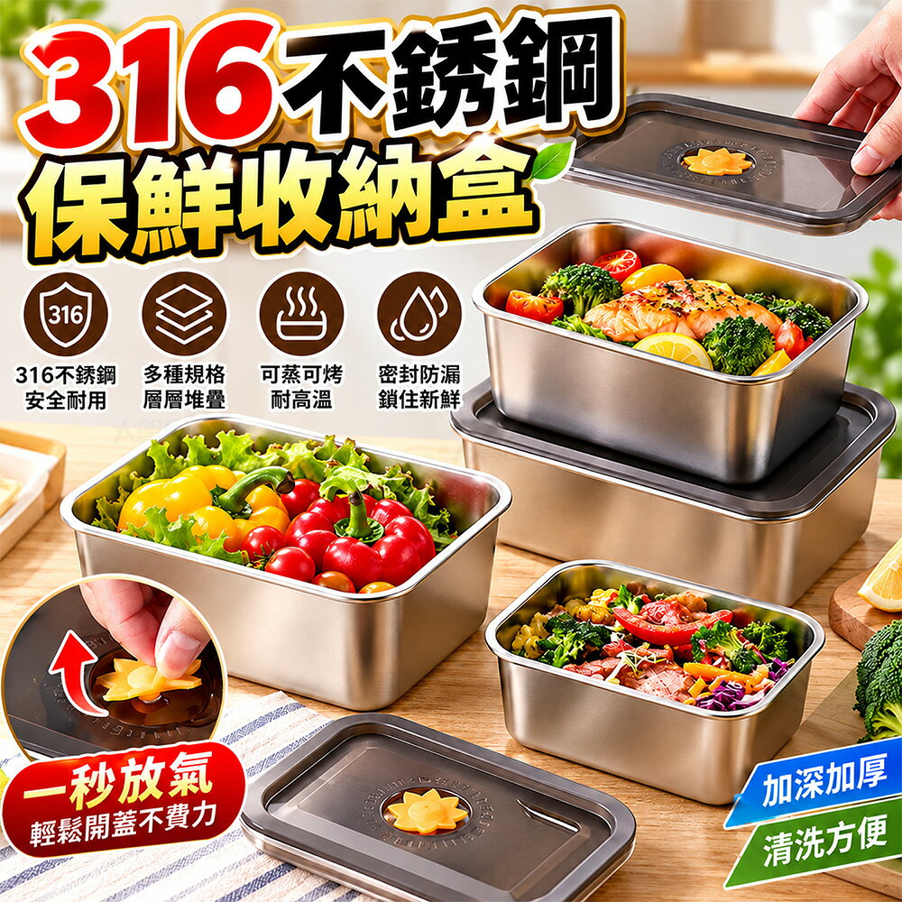 大賀屋 316不銹鋼保鮮盒 圓形密封盒 儲物收納盒 帶蓋餐盒 防漏飯盒 方形便當盒 防漏便當盒  C00010840