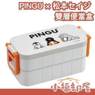 日本 PINGU × 松本セイジ 聯名雙層便當盒 企鵝家族 可微波 午餐 露營 可愛便當盒 重複使用 外食自煮族【小福部屋】 日本 PINGU × 松本セイジ 聯名雙層便當盒 企鵝家族 可微波 午餐 露營 可愛便當盒 重複使用 外食自煮族【小福部屋】-小福部屋-日本商品推薦
