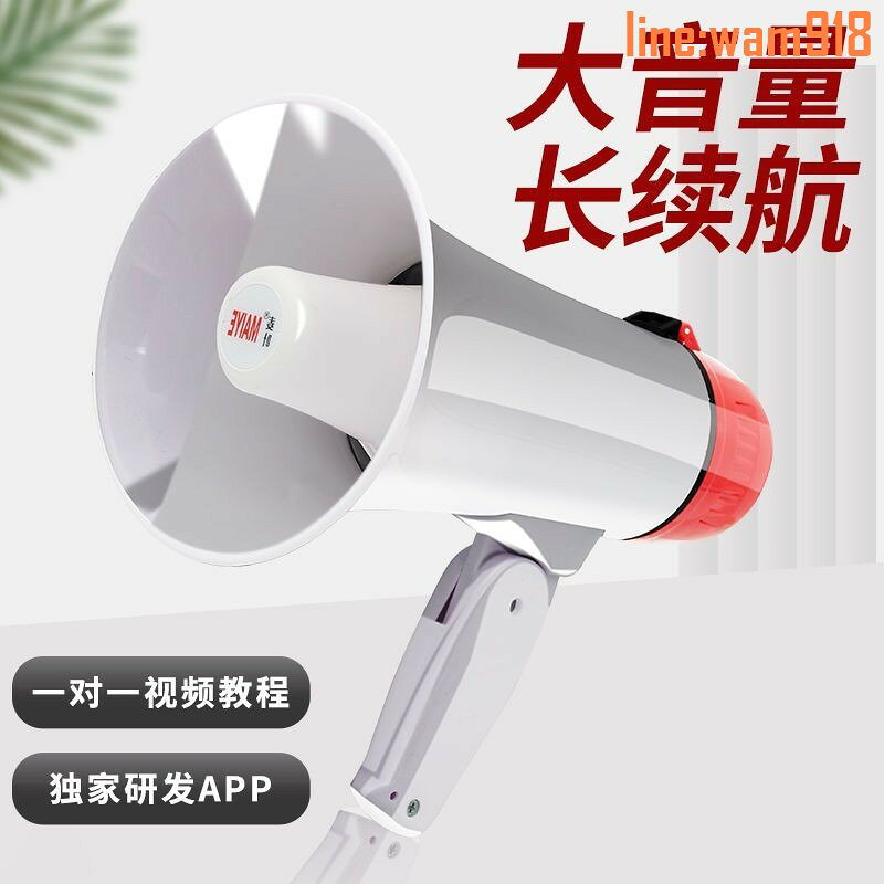 【店長推薦】手持喇叭大音量喊話器叫賣地攤廣告宣傳錄音擴音器藍牙充電大聲公