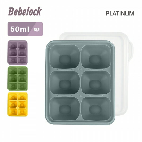 【愛吾兒】韓國 BeBeLock鉑金TOK副食品連裝盒 50ml/韓國製(B642010)